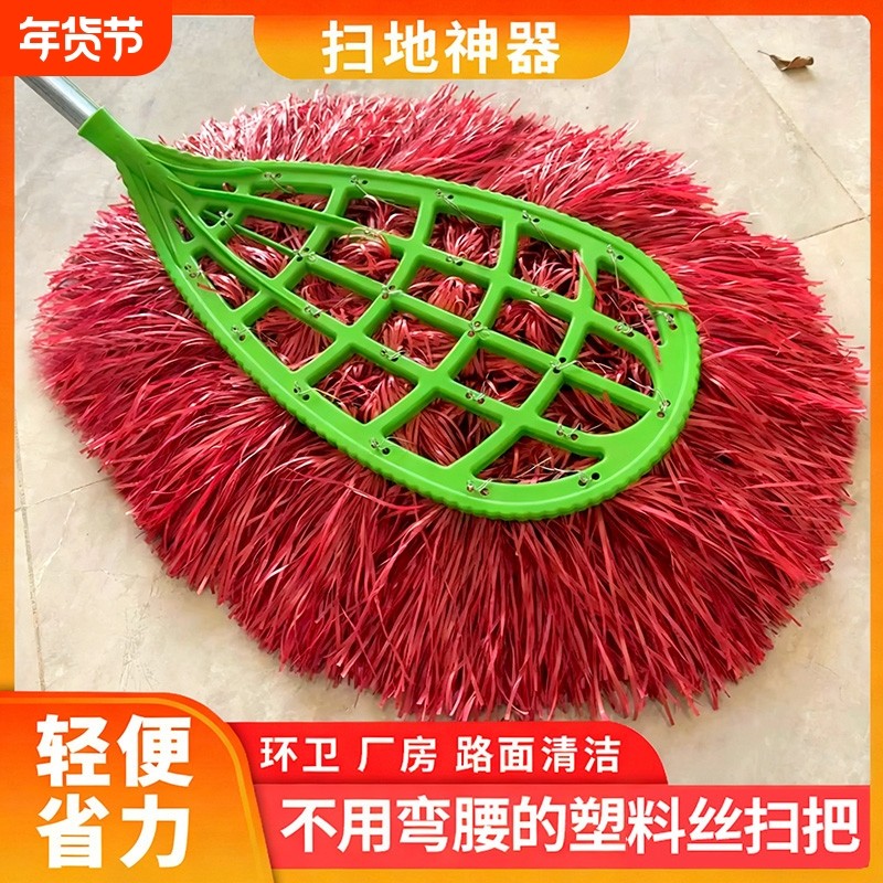塑料丝毛大扫把环卫工人专用扫院子工厂车间庭院家用扫帚户外马路