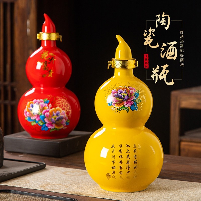葫芦酒瓶1斤2斤3斤5斤10斤酒坛子空酒壶景德镇陶瓷家用密封存泡