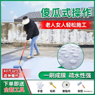 科渗特屋顶专用补漏材料涂料楼顶房顶阳台外墙防水胶抗裂缝渗水