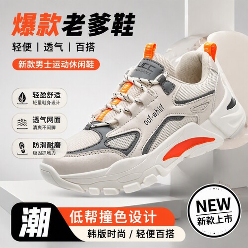 回力潮款男鞋秋季厚底休闲老爹鞋简约时尚休闲鞋百搭学生跑步鞋子