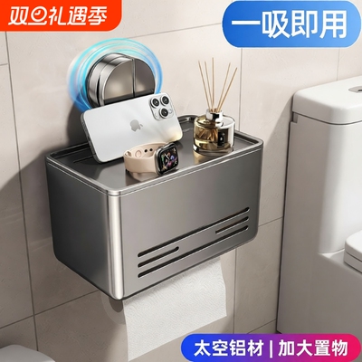 悦本家浴室纸巾架多功能