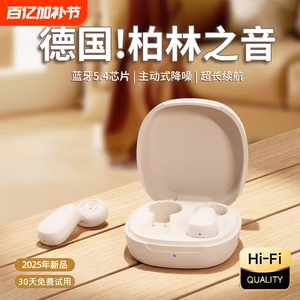 无线蓝牙耳机2025新款入耳式运动降噪高音质男女适用小米华为索尼