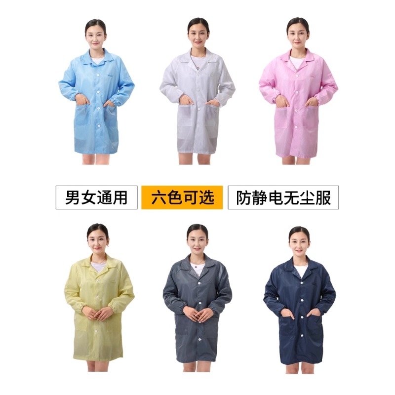 静电衣长款大褂无尘电子厂食品车间防尘静电服蓝色白色男女工作服