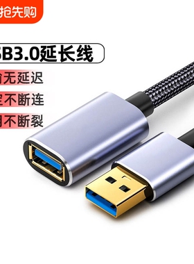 牧佳人usb3.0延长线1/3/5米公对母数据线10米高速无线网卡打印机电脑电视车载连接键盘U盘鼠标接口转接加长
