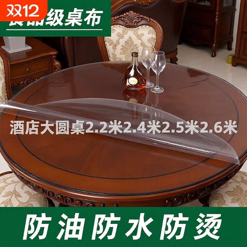 圆形桌布软玻璃芭诺蓝水晶板田园