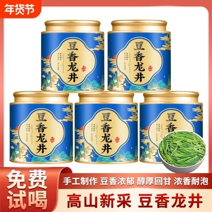 2025新茶雨前龙井茶叶正宗豆香浓香型绿茶自己喝罐装散装