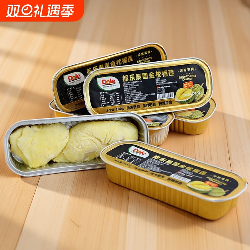 都乐Dole 泰国金枕冷冻榴莲肉 无核纯肉榴莲  5盒装 单盒1