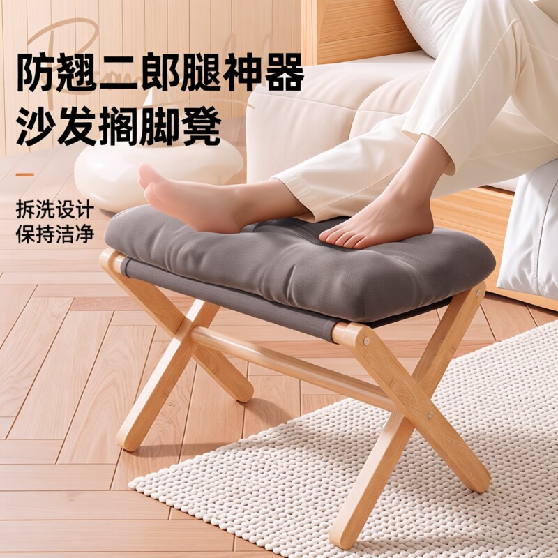 脚踏搁脚凳家用沙发实木折叠换鞋图片