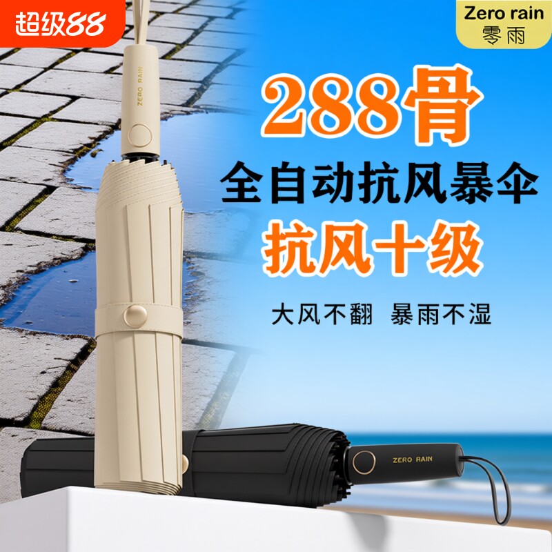 自动雨伞加大加厚加固男女折叠太阳伞晴雨两用防晒防紫外线遮阳伞