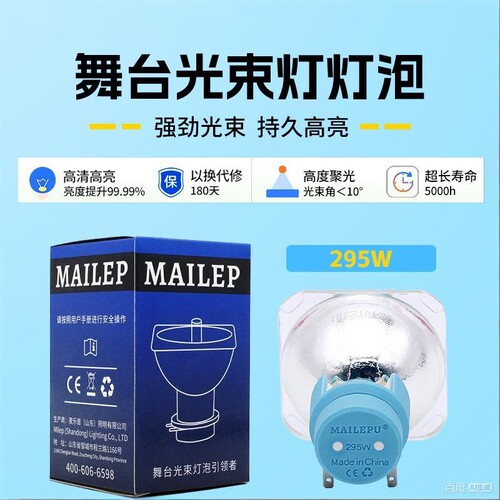 295W光束灯灯泡点灯器电源7R/200W/230W/9R260W/300W/16R330W/17R350W/18R380W19R20R舞台摇头灯灯泡