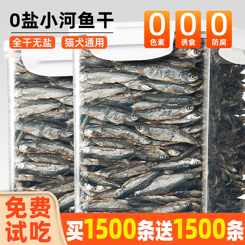 小鱼干猫零食增肥磨牙拌粮主食全干淡水无盐宠物零食营养猫粮布钙