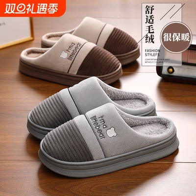男士加绒保暖棉拖鞋|千人加购