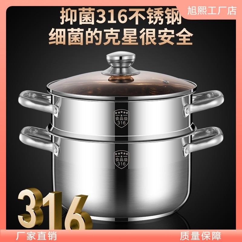 九阳汤锅双多带316不锈钢加厚蒸锅小电磁炉三层蒸笼层家用煤气灶