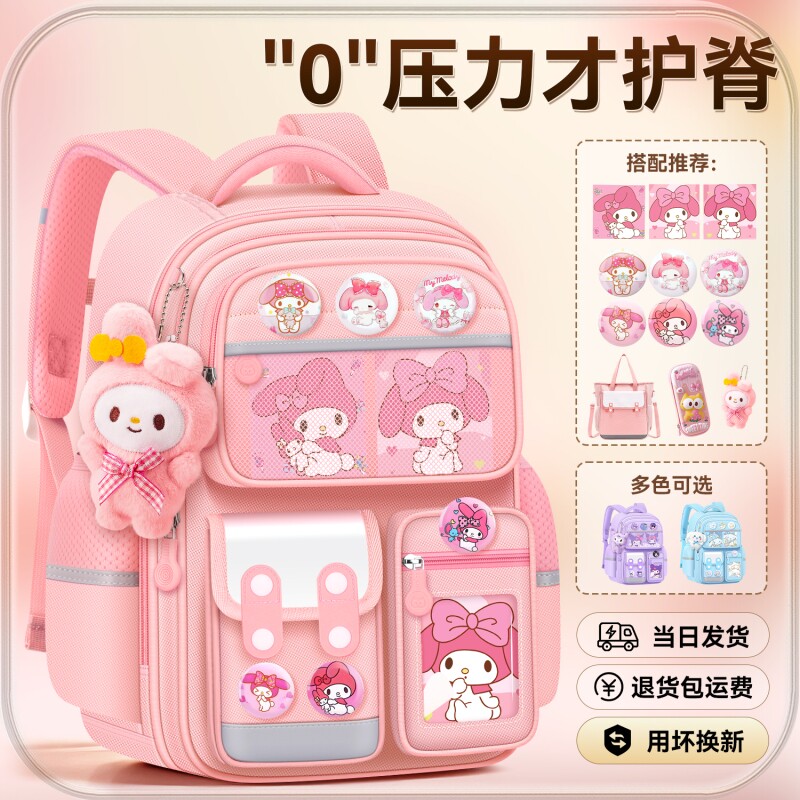 新款美乐蒂小学生书包女大容量双肩包哪吒男童减负护脊超轻便防水儿童