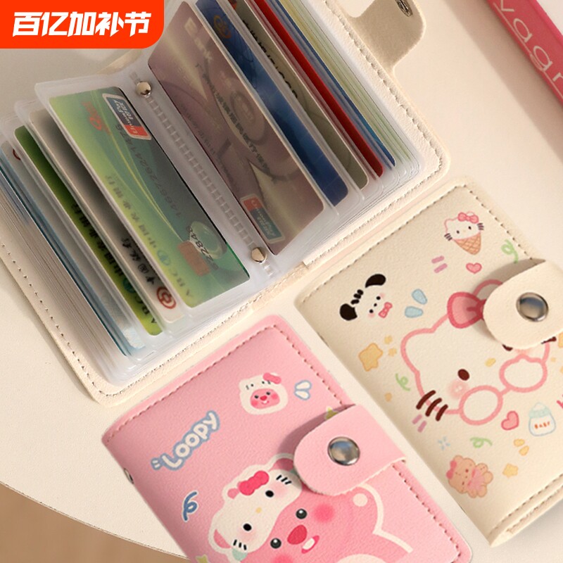 2026新款凯蒂猫可爱卡包女多卡位小巧超薄防消磁卡夹证件收纳卡套
