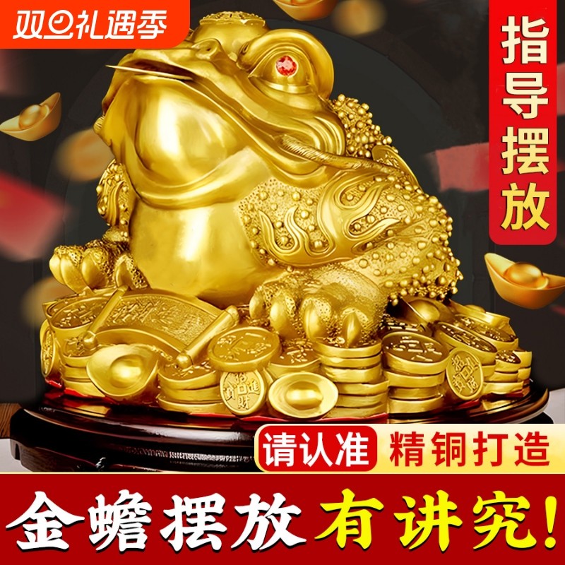 铜金蟾摆件纯黄铜三足金蟾客厅家居乔迁新居办公室公司店铺装饰品