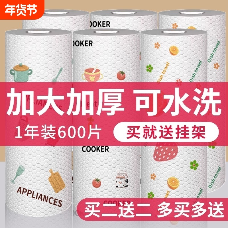 懒人抹布厨房用纸干湿两用家用清洁专用一次性洗碗布吸水不易沾油,家庭/个人清洁工具,一次性抹布,淘宝优惠券,粉丝福利购,淘宝优惠卷