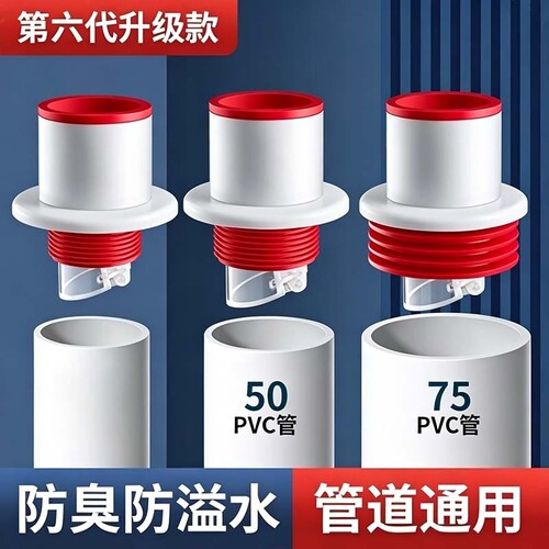 下水道封口盖下水管防返臭神器管道防臭密封塞圈厨房排水管地漏