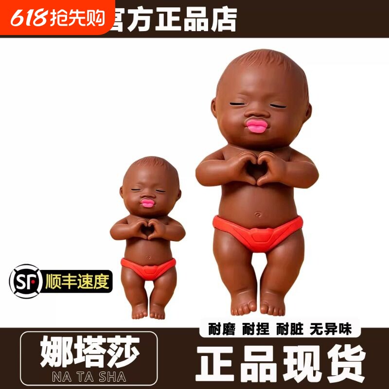 正品娜塔莎黑娃娃捏捏乐解压神器大号公仔14cm人偶恶搞丑娃娃玩具