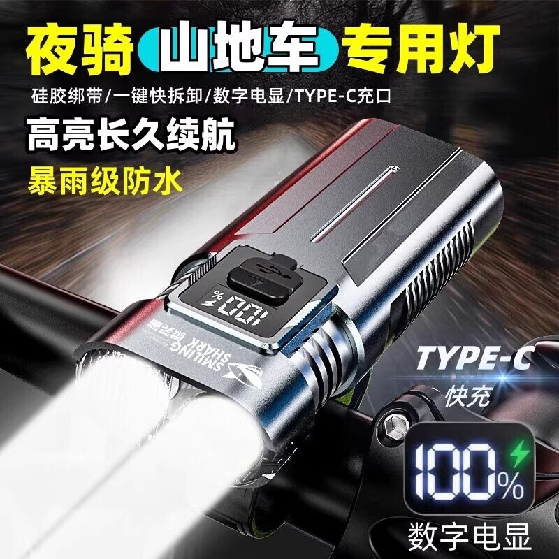 自行车夜灯夜骑前灯强光超亮照明手电筒长续航骑行装备充电尾灯
