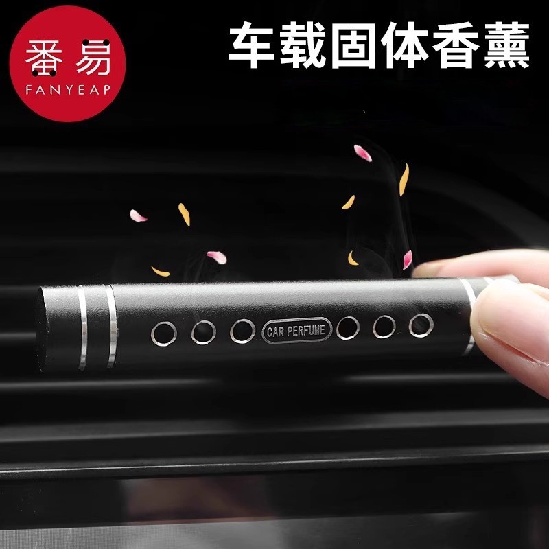 车载香薰A1vq0-车载香水汽车香氛替换芯空调出风口香膏车饰品