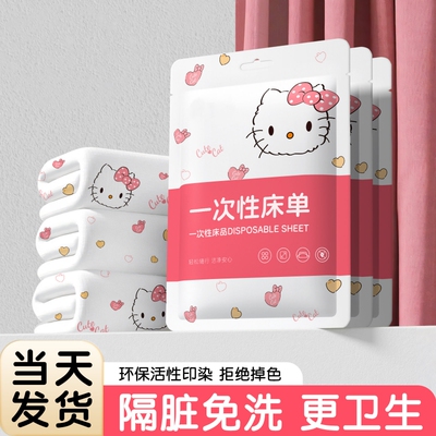 出行无忧！洁净卫生！一次性床单