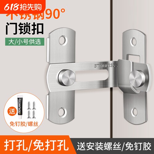 插销门锁卡扣门拴固定搭扣不锈钢移门门闩免打孔90度直角厕所简易