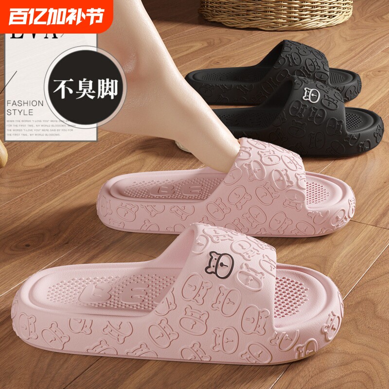 eva防滑拖鞋女士夏季外穿2026新款室内家居洗澡防臭软底静音凉拖