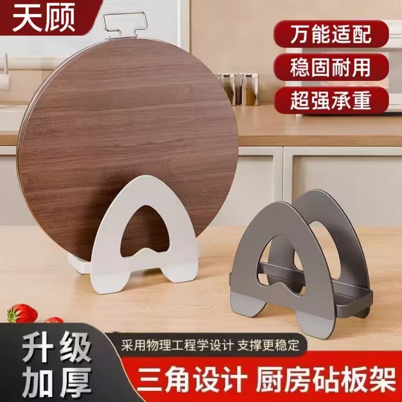 【耐用百年】台面菜板锅盖架
