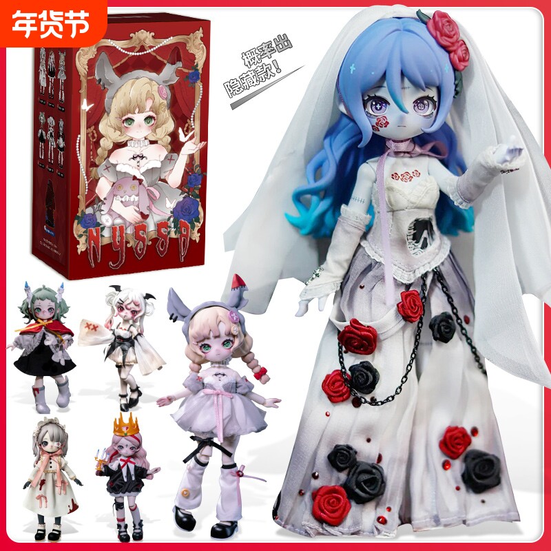 玩乐寻潮Nyssa妮撒怪诞梦魇系列bjd可动关节人偶12分手办摆