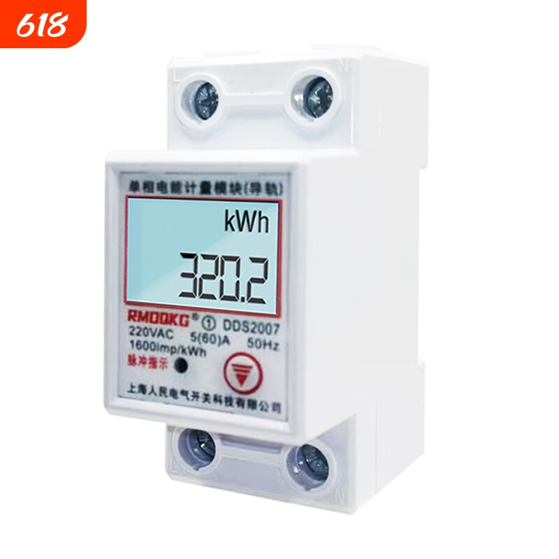 家用单相电表出租房220v电能表数显高精度智能空调导轨计度器电量