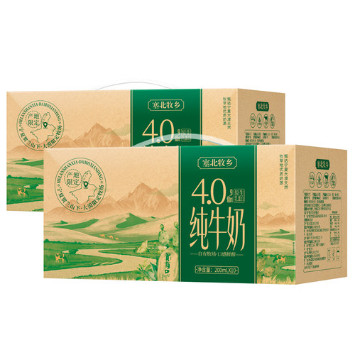 宁夏塞北牧乡纯牛奶4.0蛋白大漠学生200mlx10盒x2箱高钙早餐送礼