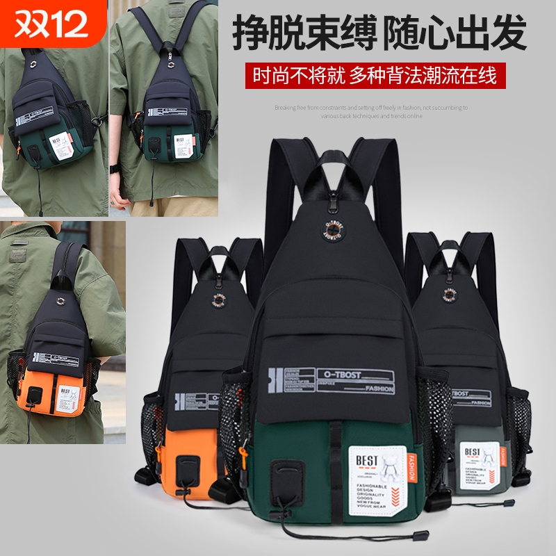 O-TBOST新款胸前包男时尚撞色简约大容量单肩包多功能防水胸包男