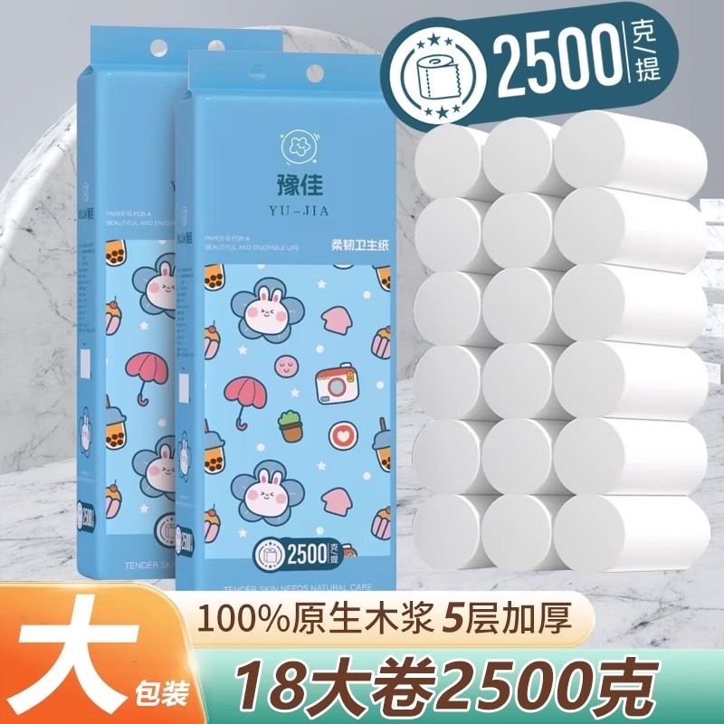 【超大粗卷】大卷卫生纸家用卷纸批发家庭装卷筒纸厕纸手纸纸巾,洗护清洁剂/卫生巾/纸/香薰,家用擦手纸,淘宝优惠券,粉丝福利购,淘宝优惠卷
