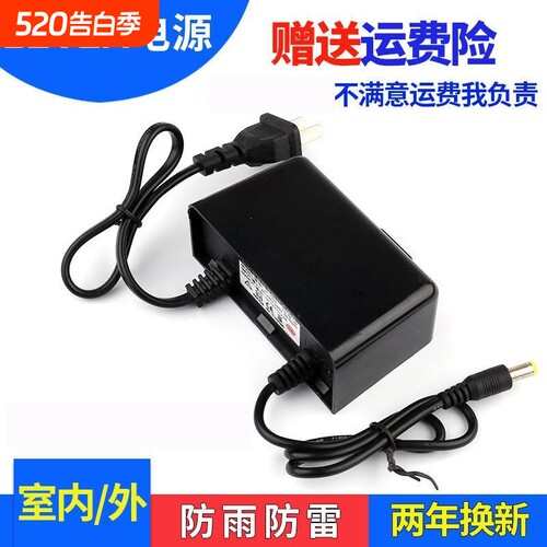 监控电源适配器12V2A防水