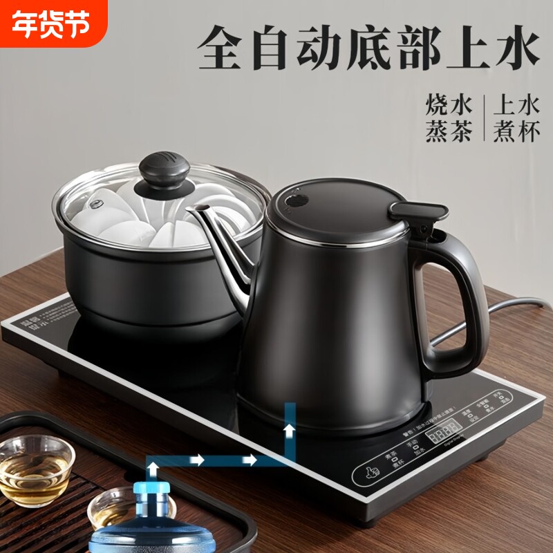 全自动底部上水电热烧水壶泡茶桌专用嵌入式茶台抽水一体电茶炉具