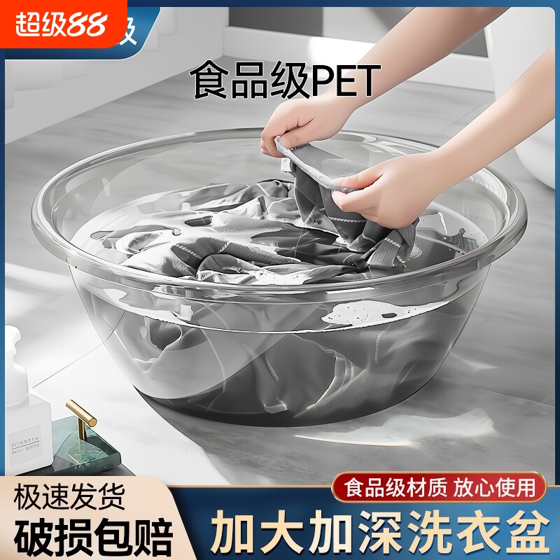 家用洗衣盆特大号脸盆加厚宝宝婴儿洗脚洗澡盆透明塑料盆洗菜收纳