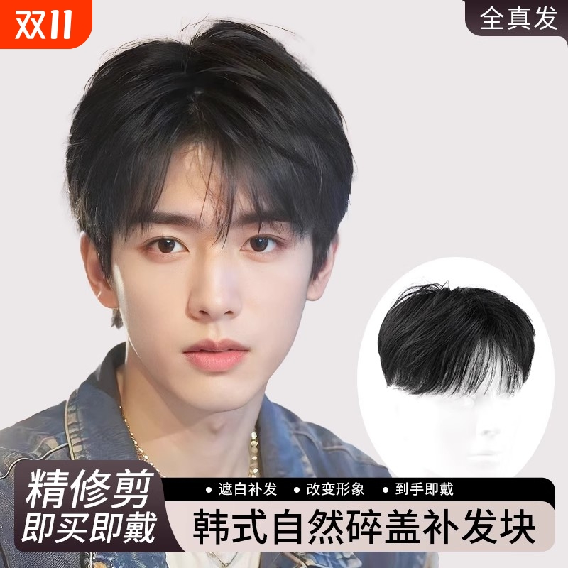 蓬松自然全真发时尚微分碎盖
