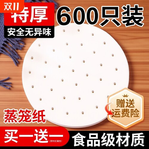 蒸笼纸蒸包子垫纸食品级家用蒸屉布垫子蒸馒头垫布一次性油纸不粘