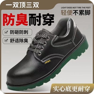 工作工地鞋 劳保鞋 款 实心耐磨轻便防砸防刺带钢头钢板透气四季 男款