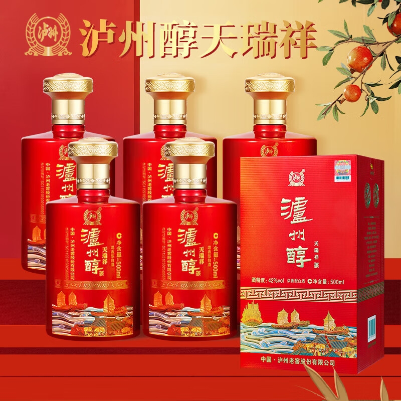 泸州醇天瑞祥红色喜庆装52°浓香型白酒整箱特惠装500ml6瓶礼品酒