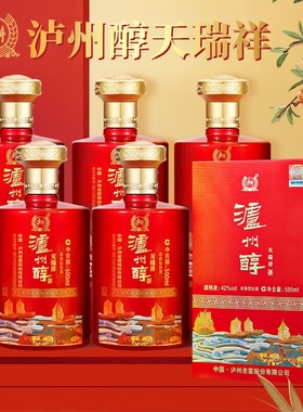 泸州醇天瑞祥红色喜庆装52°浓香型白酒整箱特惠装500ml6瓶礼品酒