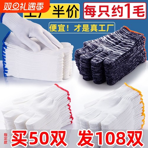 劲锻劳保手套尼龙棉线耐脏耐磨
