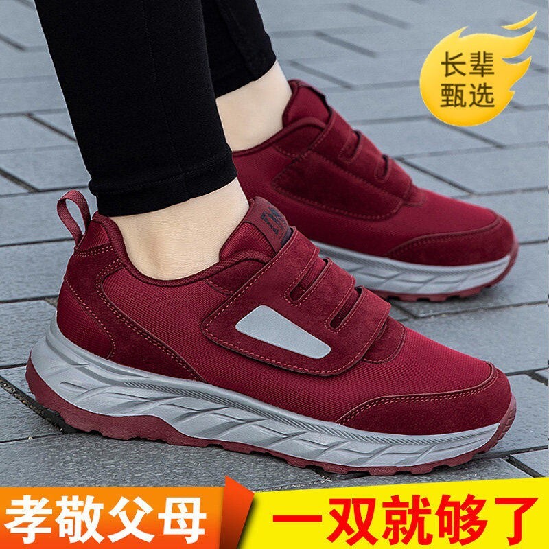 寿足力老人鞋女防滑软底妈妈鞋春秋款女中老年爸爸鞋运动休闲鞋