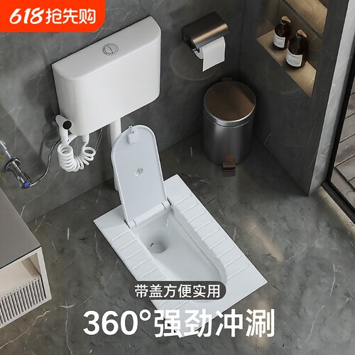 鹰泽带盖板蹲便器一体翻盖式蹲厕