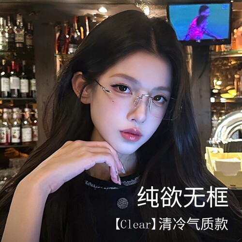 银色高级感纯欲无框眼镜女近视可配度数镜片防蓝光素颜金丝眼睛架
