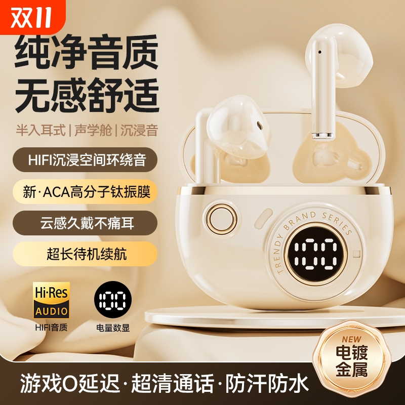 2025新款持久续航蓝牙耳机