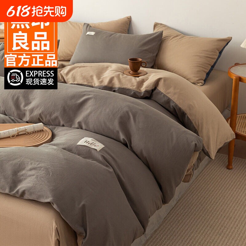 无印良品纯棉被套单件2025新款全棉100被罩宿舍单人150x2