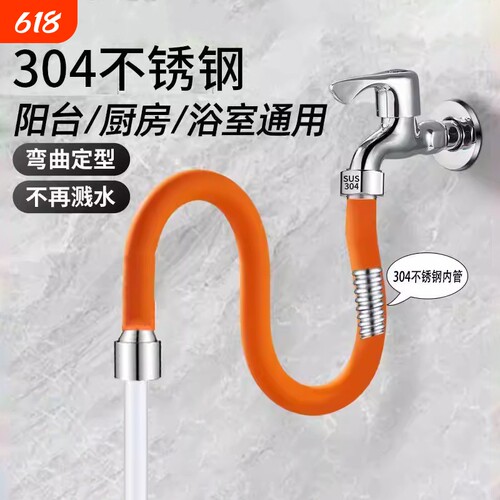 厨房水龙头延伸器防溅硅胶万向转换接头加长软管子接口连接神器