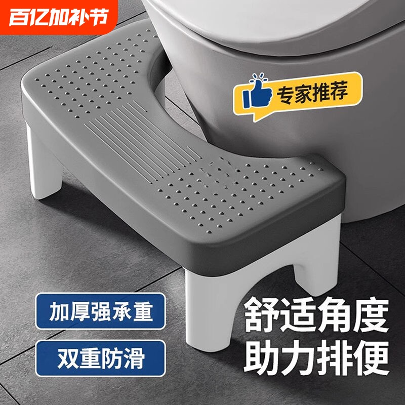 新款加厚马桶凳防滑老人厕所蹲坑辅助神器垫脚凳子儿童坐便器脚凳
